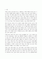 치매 아내 돌보려 자격증 딴 90세 라는 제목의 기사가 있었습니다. 가족 간의 유대가 강한 한국사회의 가족 내 안전망을 기사화한 것이지만, 이미 많은 사례의 치매는 가족의 문제를 넘어 사회의 문제로 나타나고 있습니다. 노인치매에 관해 설명하고, 치매노인의 가족을 위한 서비스와 정책과제를 논하세요. 2페이지