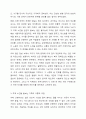 치매 아내 돌보려 자격증 딴 90세 라는 제목의 기사가 있었습니다. 가족 간의 유대가 강한 한국사회의 가족 내 안전망을 기사화한 것이지만, 이미 많은 사례의 치매는 가족의 문제를 넘어 사회의 문제로 나타나고 있습니다. 노인치매에 관해 설명하고, 치매노인의 가족을 위한 서비스와 정책과제를 논하세요. 4페이지