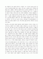 치매 아내 돌보려 자격증 딴 90세 라는 제목의 기사가 있었습니다. 가족 간의 유대가 강한 한국사회의 가족 내 안전망을 기사화한 것이지만, 이미 많은 사례의 치매는 가족의 문제를 넘어 사회의 문제로 나타나고 있습니다. 노인치매에 관해 설명하고, 치매노인의 가족을 위한 서비스와 정책과제를 논하세요. 5페이지