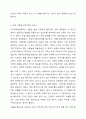 치매 아내 돌보려 자격증 딴 90세 라는 제목의 기사가 있었습니다. 가족 간의 유대가 강한 한국사회의 가족 내 안전망을 기사화한 것이지만, 이미 많은 사례의 치매는 가족의 문제를 넘어 사회의 문제로 나타나고 있습니다. 노인치매에 관해 설명하고, 치매노인의 가족을 위한 서비스와 정책과제를 논하세요. 6페이지