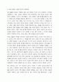 치매 아내 돌보려 자격증 딴 90세 라는 제목의 기사가 있었습니다. 가족 간의 유대가 강한 한국사회의 가족 내 안전망을 기사화한 것이지만, 이미 많은 사례의 치매는 가족의 문제를 넘어 사회의 문제로 나타나고 있습니다. 노인치매에 관해 설명하고, 치매노인의 가족을 위한 서비스와 정책과제를 논하세요. 8페이지