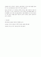 치매 아내 돌보려 자격증 딴 90세 라는 제목의 기사가 있었습니다. 가족 간의 유대가 강한 한국사회의 가족 내 안전망을 기사화한 것이지만, 이미 많은 사례의 치매는 가족의 문제를 넘어 사회의 문제로 나타나고 있습니다. 노인치매에 관해 설명하고, 치매노인의 가족을 위한 서비스와 정책과제를 논하세요. 10페이지