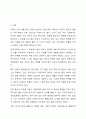 요즘 젊은세대의 결혼기피현상은 연애기피현상으로 이어져오고 있습니다. 현대사회 젊은 세대가 연애를 기피하는 원인에 대해 조사하고, 해결방안에 대해 개인의견을 토대로 작성하시기 바랍니다. 2페이지