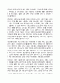 요즘 젊은세대의 결혼기피현상은 연애기피현상으로 이어져오고 있습니다. 현대사회 젊은 세대가 연애를 기피하는 원인에 대해 조사하고, 해결방안에 대해 개인의견을 토대로 작성하시기 바랍니다. 4페이지