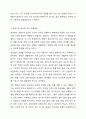 요즘 젊은세대의 결혼기피현상은 연애기피현상으로 이어져오고 있습니다. 현대사회 젊은 세대가 연애를 기피하는 원인에 대해 조사하고, 해결방안에 대해 개인의견을 토대로 작성하시기 바랍니다. 5페이지