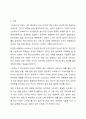스트레스가 현대인의 정신건강에 미치는 영향을 분석하고, 스트레스 대처 방법과 개인차 요인을 탐구해보세요. 2페이지