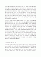 스트레스가 현대인의 정신건강에 미치는 영향을 분석하고, 스트레스 대처 방법과 개인차 요인을 탐구해보세요. 4페이지