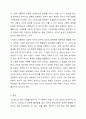 스트레스가 현대인의 정신건강에 미치는 영향을 분석하고, 스트레스 대처 방법과 개인차 요인을 탐구해보세요. 7페이지