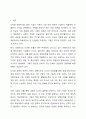 다각화 경영에 대한 개념을 정리와 다각화 전략으로 성공(실패)한 기업의 사례를 조사한 후 핵심역량과 다각화 경영의 관계를 정리하시오. 2페이지