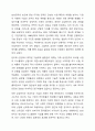 다각화 경영에 대한 개념을 정리와 다각화 전략으로 성공(실패)한 기업의 사례를 조사한 후 핵심역량과 다각화 경영의 관계를 정리하시오. 5페이지
