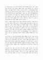다각화 경영에 대한 개념을 정리와 다각화 전략으로 성공(실패)한 기업의 사례를 조사한 후 핵심역량과 다각화 경영의 관계를 정리하시오. 6페이지