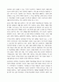 다각화 경영에 대한 개념을 정리와 다각화 전략으로 성공(실패)한 기업의 사례를 조사한 후 핵심역량과 다각화 경영의 관계를 정리하시오. 9페이지