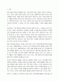 4차 산업혁명과 관련된 정보기술 인 빅데이터에 대한 개념과 특성, 빅데이터를 활용한 기술을 조사하고 기업에서 빅데이터를 어떻게 활용하고 있는지를 서술하시오. 또한 빅데이터 시술로 인해 발생한 문제점을 예측하고 이에 개인과 기업이 각각 어떻게 대응할 수 있을지를 서술하세요 2페이지