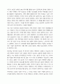 4차 산업혁명과 관련된 정보기술 인 빅데이터에 대한 개념과 특성, 빅데이터를 활용한 기술을 조사하고 기업에서 빅데이터를 어떻게 활용하고 있는지를 서술하시오. 또한 빅데이터 시술로 인해 발생한 문제점을 예측하고 이에 개인과 기업이 각각 어떻게 대응할 수 있을지를 서술하세요 4페이지