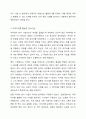 4차 산업혁명과 관련된 정보기술 인 빅데이터에 대한 개념과 특성, 빅데이터를 활용한 기술을 조사하고 기업에서 빅데이터를 어떻게 활용하고 있는지를 서술하시오. 또한 빅데이터 시술로 인해 발생한 문제점을 예측하고 이에 개인과 기업이 각각 어떻게 대응할 수 있을지를 서술하세요 5페이지