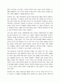 4차 산업혁명과 관련된 정보기술 인 빅데이터에 대한 개념과 특성, 빅데이터를 활용한 기술을 조사하고 기업에서 빅데이터를 어떻게 활용하고 있는지를 서술하시오. 또한 빅데이터 시술로 인해 발생한 문제점을 예측하고 이에 개인과 기업이 각각 어떻게 대응할 수 있을지를 서술하세요 6페이지