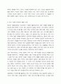 4차 산업혁명과 관련된 정보기술 인 빅데이터에 대한 개념과 특성, 빅데이터를 활용한 기술을 조사하고 기업에서 빅데이터를 어떻게 활용하고 있는지를 서술하시오. 또한 빅데이터 시술로 인해 발생한 문제점을 예측하고 이에 개인과 기업이 각각 어떻게 대응할 수 있을지를 서술하세요 7페이지