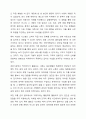 4차 산업혁명과 관련된 정보기술 인 빅데이터에 대한 개념과 특성, 빅데이터를 활용한 기술을 조사하고 기업에서 빅데이터를 어떻게 활용하고 있는지를 서술하시오. 또한 빅데이터 시술로 인해 발생한 문제점을 예측하고 이에 개인과 기업이 각각 어떻게 대응할 수 있을지를 서술하세요 8페이지