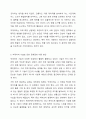 4차 산업혁명과 관련된 정보기술 인 빅데이터에 대한 개념과 특성, 빅데이터를 활용한 기술을 조사하고 기업에서 빅데이터를 어떻게 활용하고 있는지를 서술하시오. 또한 빅데이터 시술로 인해 발생한 문제점을 예측하고 이에 개인과 기업이 각각 어떻게 대응할 수 있을지를 서술하세요 9페이지