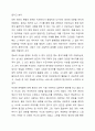 4차 산업혁명과 관련된 정보기술 인 빅데이터에 대한 개념과 특성, 빅데이터를 활용한 기술을 조사하고 기업에서 빅데이터를 어떻게 활용하고 있는지를 서술하시오. 또한 빅데이터 시술로 인해 발생한 문제점을 예측하고 이에 개인과 기업이 각각 어떻게 대응할 수 있을지를 서술하세요 10페이지