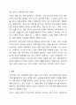 4차 산업혁명과 관련된 정보기술 인 빅데이터에 대한 개념과 특성, 빅데이터를 활용한 기술을 조사하고 기업에서 빅데이터를 어떻게 활용하고 있는지를 서술하시오. 또한 빅데이터 시술로 인해 발생한 문제점을 예측하고 이에 개인과 기업이 각각 어떻게 대응할 수 있을지를 서술하세요 11페이지