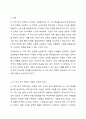 저가격이면서도 높은 품질을 유지하는 두마리 토끼를 모두 잡을 수 있는 Tow Rabiit 전략의 사례를 통해 이러한 전략의 발전 가능성에 대해서 설명하시오. 2페이지