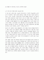 저가격이면서도 높은 품질을 유지하는 두마리 토끼를 모두 잡을 수 있는 Tow Rabiit 전략의 사례를 통해 이러한 전략의 발전 가능성에 대해서 설명하시오. 6페이지