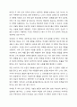 저가격이면서도 높은 품질을 유지하는 두마리 토끼를 모두 잡을 수 있는 Tow Rabiit 전략의 사례를 통해 이러한 전략의 발전 가능성에 대해서 설명하시오. 7페이지