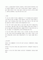 저가격이면서도 높은 품질을 유지하는 두마리 토끼를 모두 잡을 수 있는 Tow Rabiit 전략의 사례를 통해 이러한 전략의 발전 가능성에 대해서 설명하시오. 8페이지