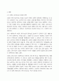 기업이 브랜드 포지셔닝 노력을 기울이는 이유를 설명하고, 특정 브랜드를 선정한 후 해당 브랜드의 포지셔닝 맵을 작성하여 이 지각도가 갖는 시사점을 제시하시오. 3페이지