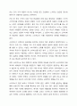 기업이 브랜드 포지셔닝 노력을 기울이는 이유를 설명하고, 특정 브랜드를 선정한 후 해당 브랜드의 포지셔닝 맵을 작성하여 이 지각도가 갖는 시사점을 제시하시오. 9페이지