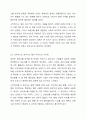 기업이 브랜드 포지셔닝 노력을 기울이는 이유를 설명하고, 특정 브랜드를 선정한 후 해당 브랜드의 포지셔닝 맵을 작성하여 이 지각도가 갖는 시사점을 제시하시오. 10페이지