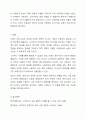 기업이 브랜드 포지셔닝 노력을 기울이는 이유를 설명하고, 특정 브랜드를 선정한 후 해당 브랜드의 포지셔닝 맵을 작성하여 이 지각도가 갖는 시사점을 제시하시오. 12페이지