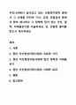우리나라에서 실시되고 있는 사회복지정책 중에서 그 사례를 인터넷 기사, 교재, 포털검색 등에서 찾아 제시하고 그 정책에 담겨 있는 가치, 철학, 이데올로기를 서술하세요. 단, 인용한 출처를 반드시 제시하세요 1페이지