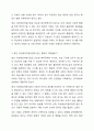 우리나라에서 실시되고 있는 사회복지정책 중에서 그 사례를 인터넷 기사, 교재, 포털검색 등에서 찾아 제시하고 그 정책에 담겨 있는 가치, 철학, 이데올로기를 서술하세요. 단, 인용한 출처를 반드시 제시하세요 4페이지