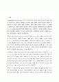 도서 냉정한 이타주의자를 읽고, 서평과 함께 사회복지행정에서 주의 깊게 적용할 부분에 대하여 제시하시오. 2페이지