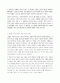도서 냉정한 이타주의자를 읽고, 서평과 함께 사회복지행정에서 주의 깊게 적용할 부분에 대하여 제시하시오. 3페이지
