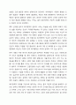 도서 냉정한 이타주의자를 읽고, 서평과 함께 사회복지행정에서 주의 깊게 적용할 부분에 대하여 제시하시오. 5페이지
