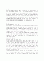 기말과제  -정보사회와 행정 정부의 역할과 행정의 미래 2페이지