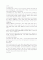 25년 기말 과제 -교육 고전의 이해 교육이란 무엇인가 2페이지
