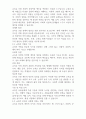 25년 기말 과제 -교육 고전의 이해 교육이란 무엇인가 3페이지