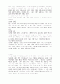 25년 기말 과제 -교육 고전의 이해 교육이란 무엇인가 4페이지