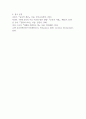 25년 기말 과제 -교육 고전의 이해 교육이란 무엇인가 5페이지