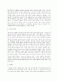 우리사회의 집단적 불안으로 인해 발생하는 사회적 정서 과정 현상(집단 따돌림, 과도한 교육열, 성차별 등) 에 대해 생각해 보고, 사회의 분화수준을 높이기 위한 방안은 무엇이 있는지 쓰시오. 2페이지