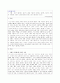 자신이 생각하는 성공적 노화란 무엇인지 정의하고 신체적, 심리적, 사회적 측면에서 성공적 노화를 위해서 어떠한 노력이 필요한지 쓰시오. 1페이지