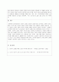 자신이 생각하는 성공적 노화란 무엇인지 정의하고 신체적, 심리적, 사회적 측면에서 성공적 노화를 위해서 어떠한 노력이 필요한지 쓰시오. 3페이지