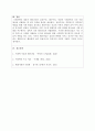 1주 2강에서 사회과학의 3대 패러다임에 대해 학습했습니다. 사회과학의 3대 패러다임에는 실증주의, 해석주의, 비판적 사회과학이 있습니다. 사회과학의 3대 패러다임에 대하여 논하십시오. 3페이지