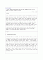 가족복지에 대한 개념과 정의, 필요성을 정리하여 작성하고, 자신이 생각하는 가족복지는 무엇인지 서술하시오. 1페이지
