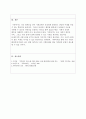 가족복지에 대한 개념과 정의, 필요성을 정리하여 작성하고, 자신이 생각하는 가족복지는 무엇인지 서술하시오. 3페이지
