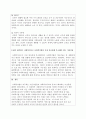 사회복지법이 추구하는 기본이념에는 어떤 것들이 있는지 정리하세요. 그리고 예비 사회복지사로서 사회복지법이 가장 중요하게 추구해야 하는 기본이념은 무엇이라고 생각하는지 근거를 들어 제시하세요. 2페이지